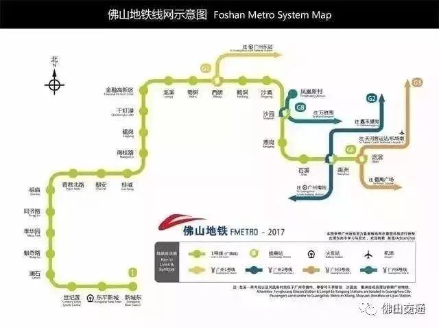 佛山盐步地铁开通时间,佛山盐步地铁最新规划(3)