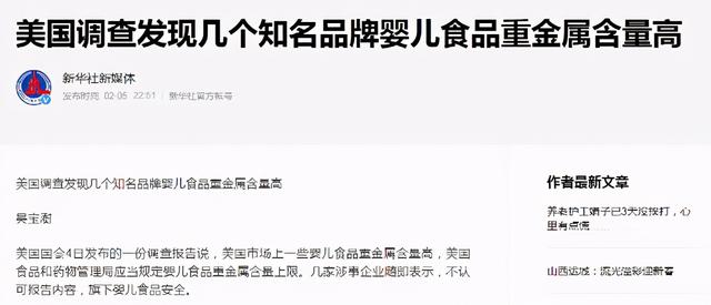 十大最差米粉排名,婴儿米粉黑名单(2)