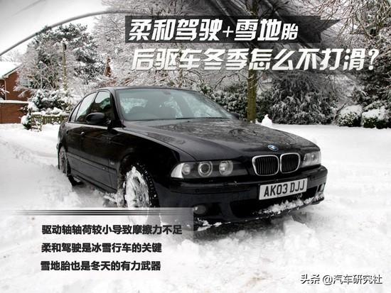 后驱车雪天解决办法,后驱车下雪天怎么办(1)