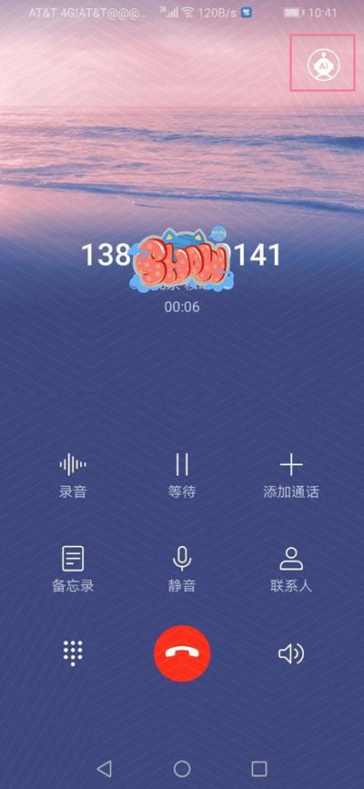 荣耀20怎么开ai通话,荣耀20怎么开通wifi通话(3)