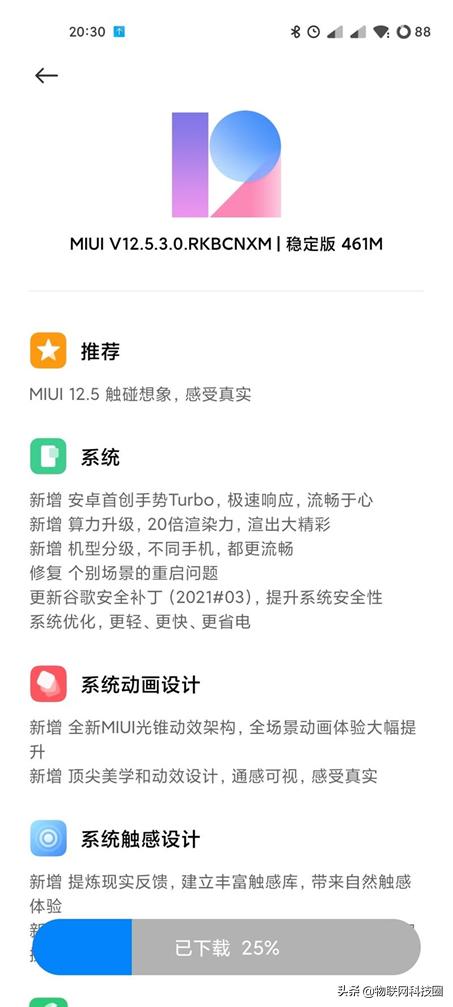 小米5升级miui11好不好,小米5能升miui11吗(2)