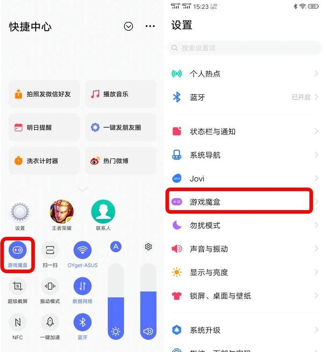 vivo游戏魔盒有什么作用,vivo游戏魔盒性能优先什么意思(3)