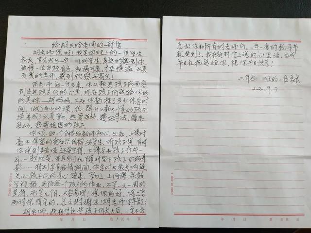 转学是找校长还是老师,小学转学一般花多少钱(2)