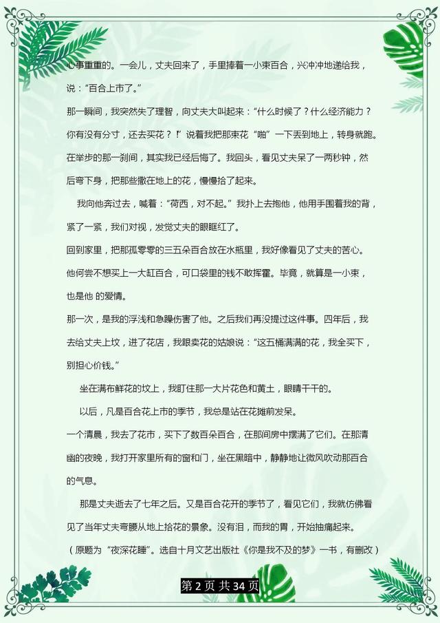 中考语文阅读理解题及答案,最新中考语文阅读理解及答案(2)