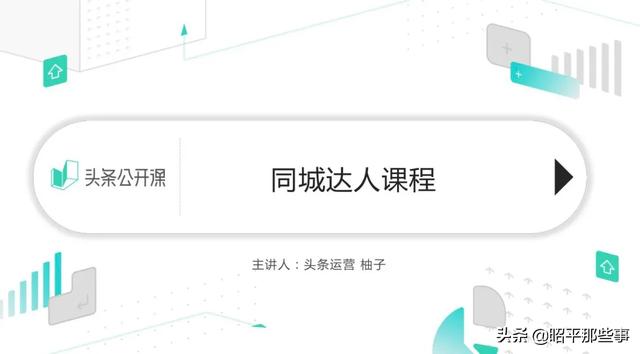 同城达人团队如何加入,同城达人认证通过后怎么加入(1)