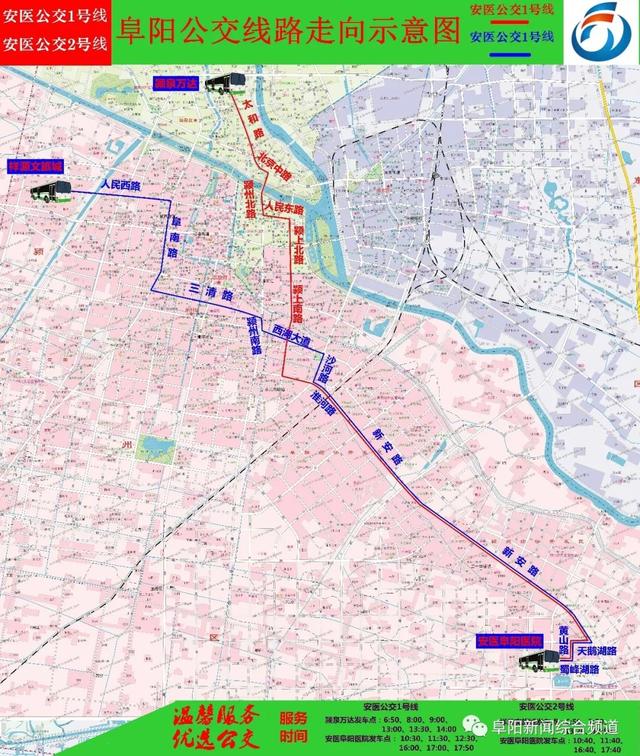 阜阳西站到商贸城坐几路公交车,(2)