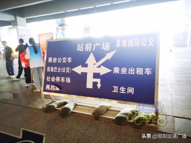 阜阳西站出口位置,阜阳西站公交车(2)