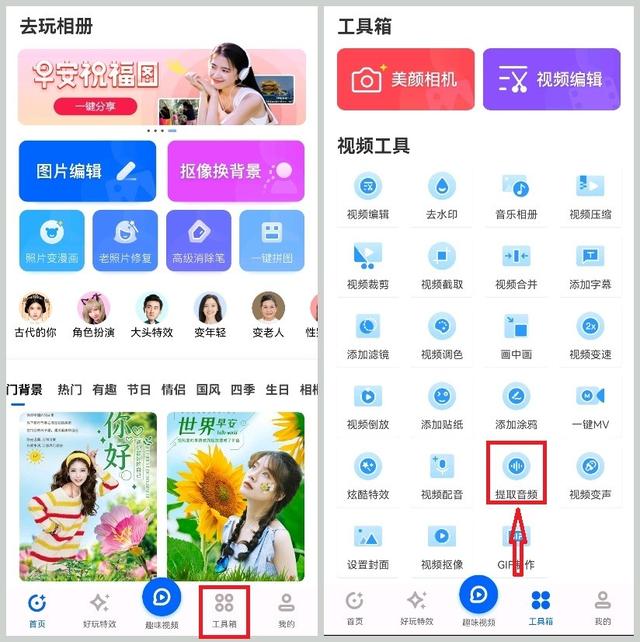 视频如何转换mp3格式,优酷视频如何转换成mp3格式(2)