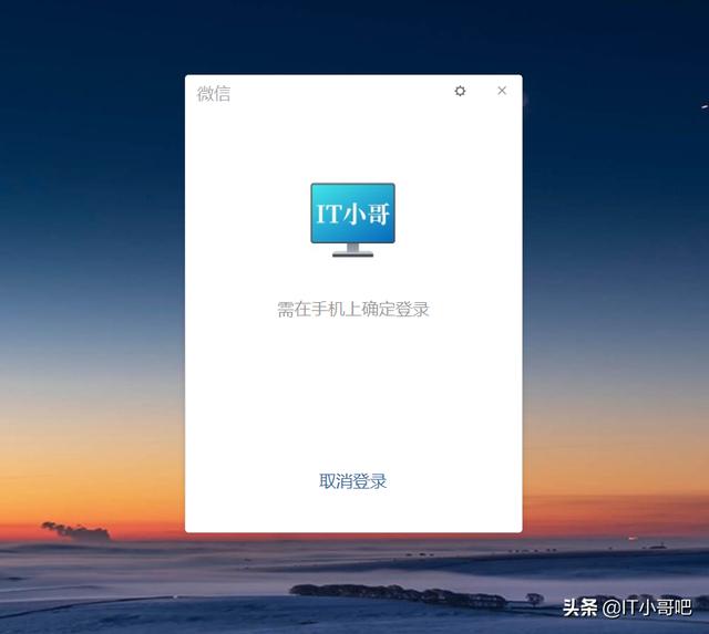 电脑登微信不扫码可以吗,不扫描二维码怎么登录微信(1)