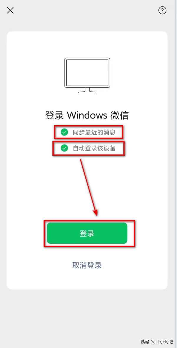 电脑登微信不扫码可以吗,不扫描二维码怎么登录微信(2)