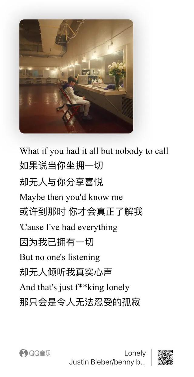 lonely这首歌很火吗,lonely歌曲英文是谁唱的(1)