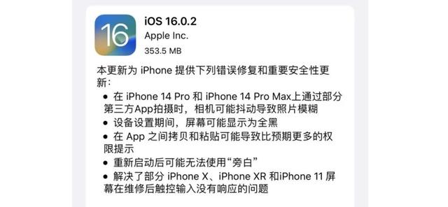 iphone 版本太低怎么升级,iphone如何升级到指定版本(2)