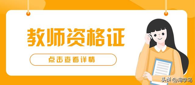 教资面试报名通过现场审核,教资面试报名就能现场审核吗(1)