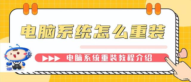 win7进入bios界面怎么重装系统,win7进入bios重装系统教程(1)