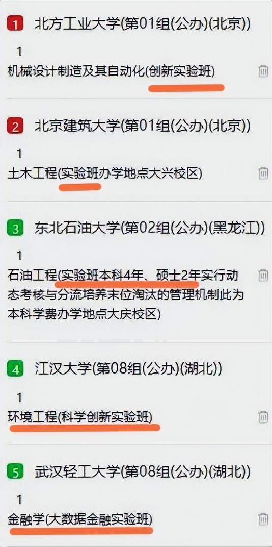 什么叫卓越计划大学,卓越计划学校有啥好处(4)