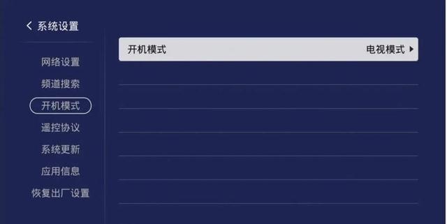 移动互联网电视怎么看地方卫视,互联网电视怎么看卫视台(1)