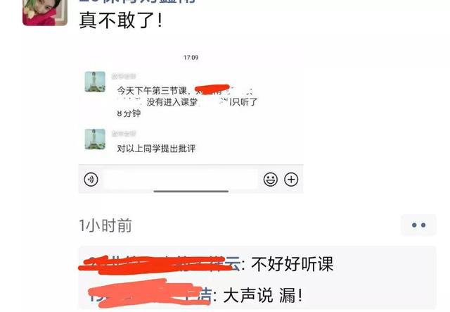 上网课迟到十分钟怎么解释,网课迟到30分钟怎么解释(1)