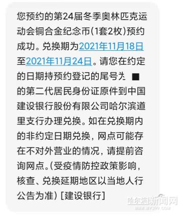 纪念币预约没通过审核会怎么样,纪念币预约成功了不想要了怎么办(1)