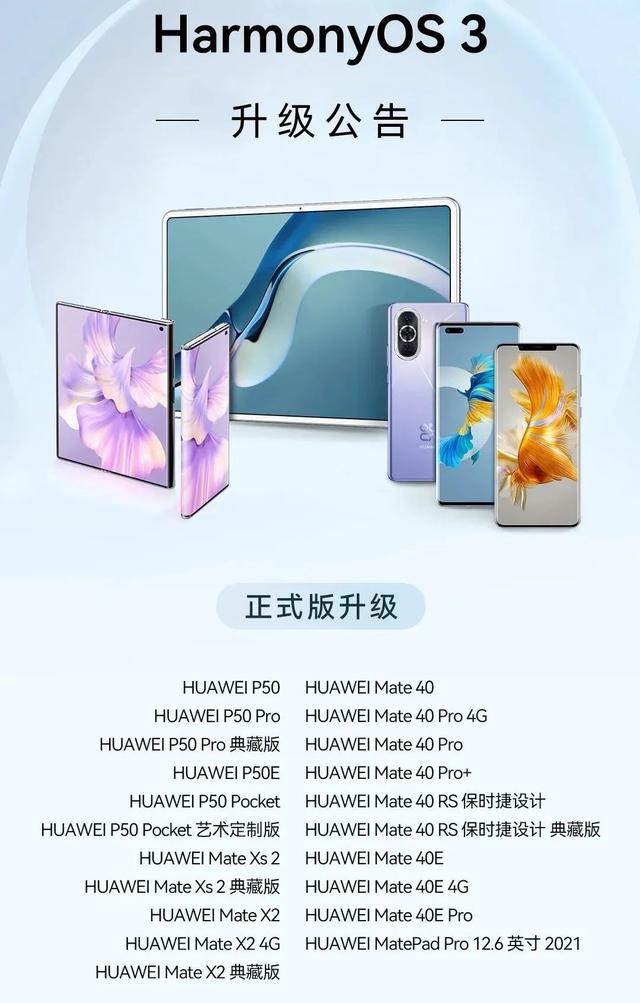 华为mate40和p50哪个好,华为p50和mate40哪个好(2)