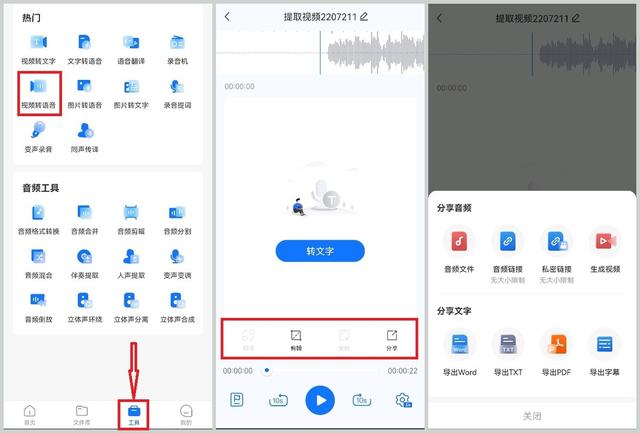 视频如何转换mp3格式,优酷视频如何转换成mp3格式(3)