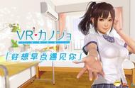 vr游戏模拟女朋友手机版（手机游戏vr女友）