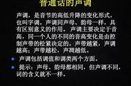 如何分辨四个声调（怎样才能准确记住四个声调）