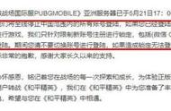 和平精英pc端无法注册怎么办（和平精英电脑登录为啥要重新注册）