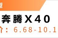 奔腾x40性能参数（20版奔腾x40参数）