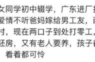 不听从父母反对的婚姻结局如何（不听父母话的婚姻最后的结局）