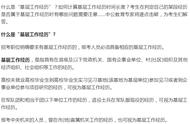 公务员的基层工作年限是什么意思（报考公务员基层工作年限什么意思）