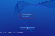 ps4导入u盘太慢怎么回事（ps4备份显示u盘空间不足）