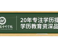 全日制本科第二学历是什么（全日制本科毕业后还能考第二学历吗）