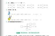 二年级数学上册两位数加两位数（三年级数学二位数加二位数）