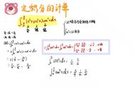 定积分怎么计算公式（定积分计算七种方法）