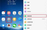 vivoy93唤醒模式在哪里（vivoy93手机唤醒功能在哪里设置）