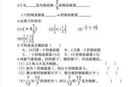 相反数和倒数有什么区别（相反数和倒数的区别口诀）