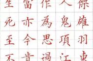 钢笔正楷字教学（钢笔正楷字入门技巧）