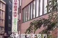 日本经济大学国内承认学历吗（日本经济大学文凭国内认可）