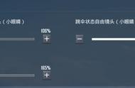 和平精英调倍镜左右晃动怎么解决（和平精英倍镜左右晃动哪里开启）