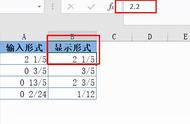 excel怎么打出分数形式（excel怎样打出分数形式）