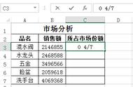 excel中输入分数的方法（excel怎样输入分数）