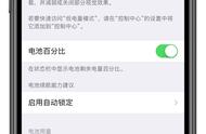 iphone11怎么设置电池百分比（iphone11没有电池百分比设置）