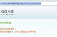 qq空间注销官网登录入口（qq空间注销官网登录入口手机版）