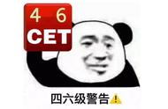 英语四级500分什么水平（四级514分什么水平）