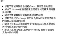 升级ios 13.2怎么降级（更新ios13.5以后可以降级么）