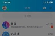 qq阅读里怎么设置悬浮（qq阅读没有上下翻页怎么设置）