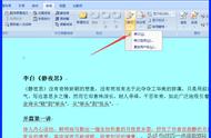 word2007如何显示最终状态（word2007如何保存最终状态）