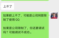 电脑qq登不上一直动怎么回事（qq在电脑上突然登不上去怎么办）