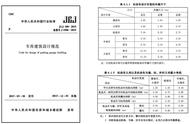 国家规定车库停车位最小尺寸