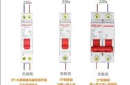 漏电保护器民用选c还是d型（漏电保护器c和d的区别）